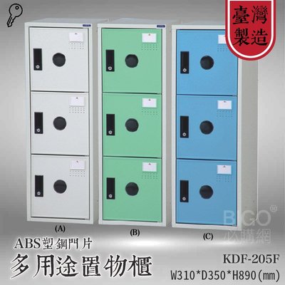 收納精選 大富 多用途鋼製組合式置物櫃KDF-205F 台灣製 收納櫃 鞋櫃 衣櫃 可組合 鐵櫃 置物 收納 塑鋼門片