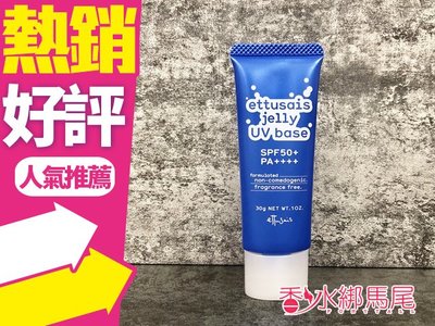◐香水綁馬尾◐ 日本ettusais 艾杜紗 高機能妝前修飾乳 30g