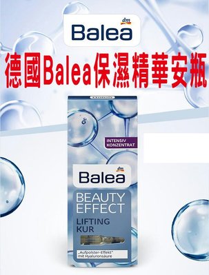 德國 Balea 玻尿酸保濕安瓶