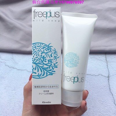 Freeplus 芙麗芳 洗面乳 淨潤潔面洗面霜 100g