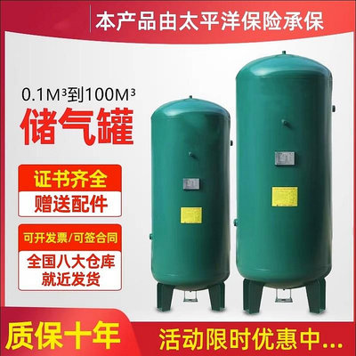 儲氣筒高壓工業負壓罐0.3/0.6/1/2立方空壓機氣泵緩沖真空儲氣罐