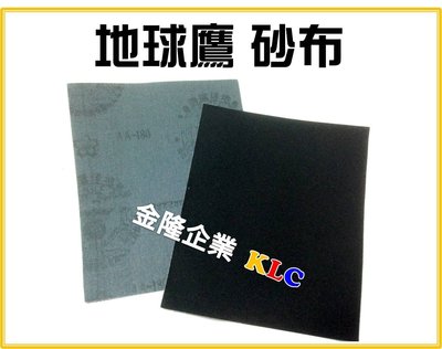 【上豪五金商城】120張含稅【地球鷹牌 高級砂布 #220】另售NCA野牛水砂紙