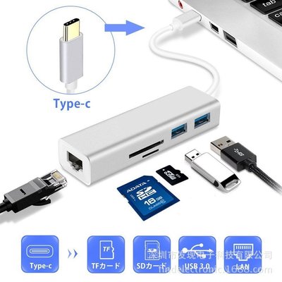 超實用❤️新款TypeC 轉接頭❤️Type c3.0網卡 3.0HUB讀卡器 集線器 網路線 USB轉接頭