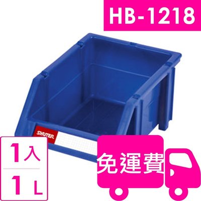 【方陣收納】樹德耐衝整理盒HB-1218 1入
