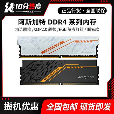8G 16G 3200 3600 DDR4 TUF聯名 女武神 白色RGB燈條記憶體