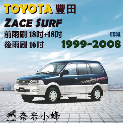 Toyota豐田 Zace Surf 瑞獅 1999-2008雨刷 後雨刷 德製3A膠條 軟骨雨刷 雨刷精錠【奈米小蜂】