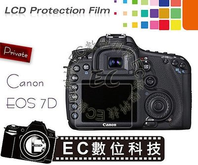 【EC數位】CANON 700D 650D 1100D 7D 100D 6D 60D 50D 70D 5D3 相機螢幕保護貼