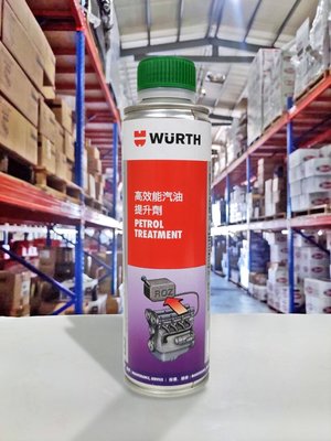 『油工廠』WURTH 福士 高效能汽油提升劑 汽油精 5861 101 300