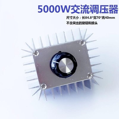 大功率 電子調壓器 5000W 220V 帶外殼 可控硅 調壓器 調溫 調光YP1388特價