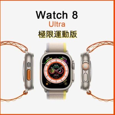 S8 Ultra智能藍牙通話手錶 繁體中文 2.02寸全觸控LINE顯示FB來電提醒 音樂播放 心率 睡眠 計步運動