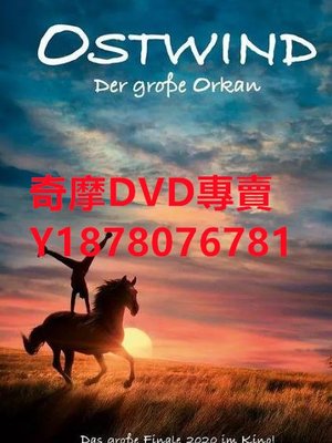 DVD  2020年 駿馬奧斯溫5  電影