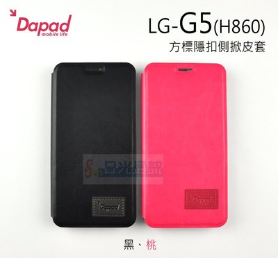s日光通訊@DAPAD原廠 LG G5 H860 方標隱扣側掀皮套書本套