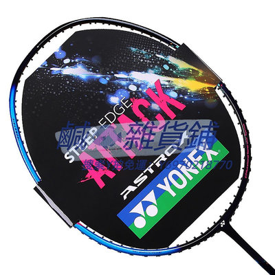 羽球拍【自營】YONEX尤尼克斯天斧AXSMASH羽毛球拍超輕6U全碳素成人單拍