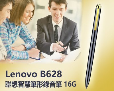 【東京數位】全新 錄音 Lenovo B628 聯想智慧筆形錄音筆 16G 一鍵錄音 智慧降噪 線控操作 斷電保存