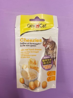 ☘️小福袋☘️德國 GIMPET 竣寶 貓咪《貓咪營養起司球》貓零食/貓點心 40克/包 (附發票)
