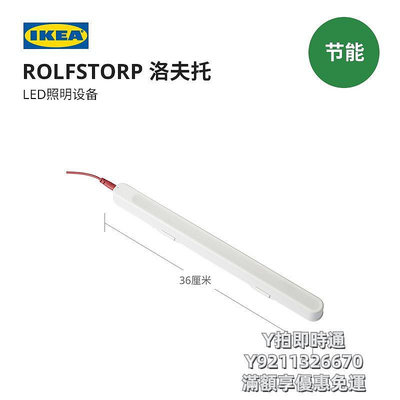 燈泡IKEA宜家ROLFSTORP洛夫托LED照明設備燈條可調光充電插電兩用