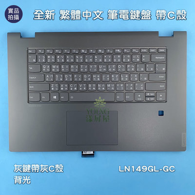 【漾屏屋】聯想 Lenovo Flex-15IML IWL / C340-15IML IWL 全新中文 背光鍵盤 帶C殼