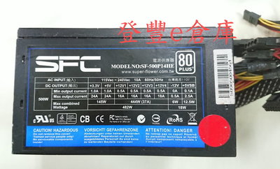 【登豐e倉庫】 SFC 振華 SF-500P14HE 500W 80+銅牌 電源供應器