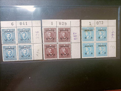T78台灣郵票，老台幣常台2限台貼用3組4方連右上角帶版號，難得一見，請見圖