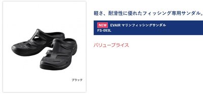 五豐釣具-SHIMANO 2021最新款~釣魚專用輕便涼鞋FS-193L特價1000元