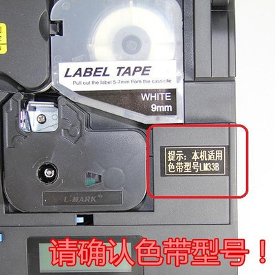 標簽色帶力碼線號機色帶 LM33BLK-320 LK330/340套管打印機色帶標簽紙