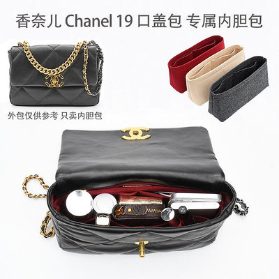 內膽包 包包內袋適用香奈兒Chanel19內膽包撐型flapbag大中小號收納包化妝包內袋