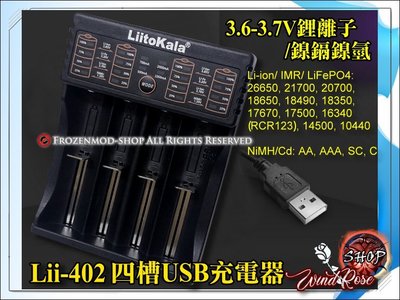 LiitoKala Lii-402 4槽 獨立 USB充電器 鋰電池 18650 26650 鎳氫 AA 帶USB輸出