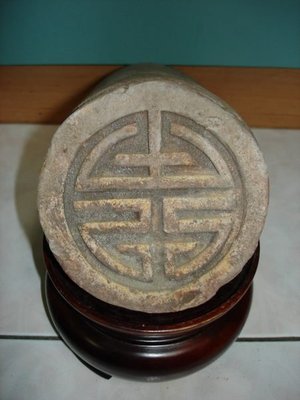 早期台灣紅磚胎窯燒製的 壽 字瓦當----絕版老品！！