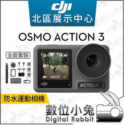 數位小兔【 DJI Osmo Action 3 Combo 運動相機 全能套裝 】直拍 潛水 防水 運動攝影機 公司貨