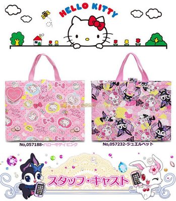 小步媽咪日本直送~日本三麗鷗Sanrio寶石寵物Hello Kitty凱蒂貓鋪棉精緻餐具補習手提袋(現貨到)