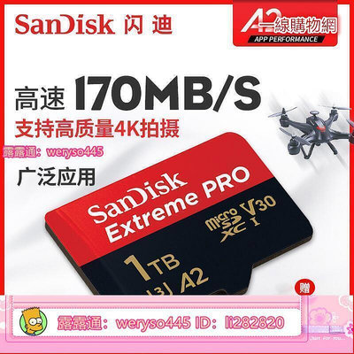 sandisk閃迪記憶卡—官方內存256g 512g1tb卡microsd存儲卡tf卡手機內存卡switch卡