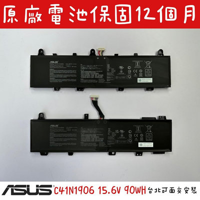 【全新 華碩 ASUS C41N1906-1 原廠電池】FA506 FA566 FA506I FA566I FA706I