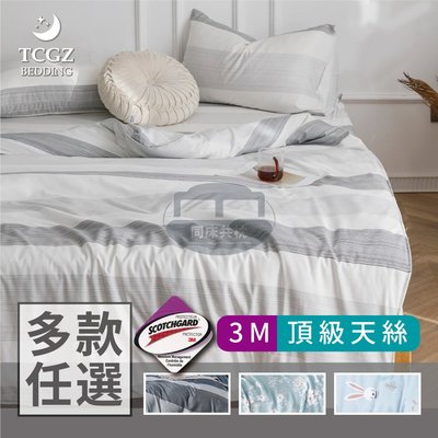§同床共枕§3M頂級天絲 雙人5x6.2尺 薄床包舖棉兩用被四件式組 加高35cm-多款選擇