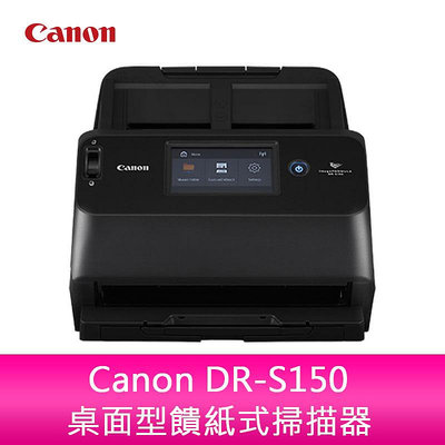【新北中和】Canon DR-S150 桌面型饋紙式掃描器