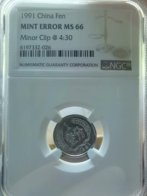 1991年普制1分硬幣MS66雙面缺鑄，NGC評級保真，Mi
