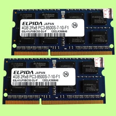 5Cgo【權宇】Elpida 爾必達 DDR3 1066 4G*2=8G PC8500 筆電記憶體 兩支組 含稅
