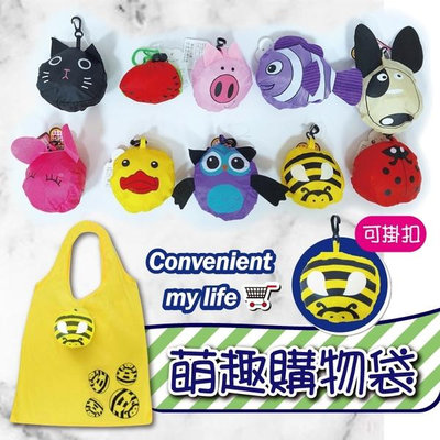 【YABY 芽比精品】造型購物袋 - 1350