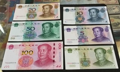 【華漢】  2005年 2015年 第五版人民幣小全套 8同號 無4 每套1500元 有666 全新
