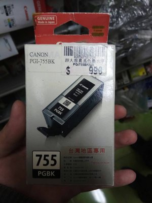 CANON PGI-755BK 超大容量黑色墨水匣 IX6770 MX727 MX927