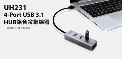 【S03 筑蒂資訊】含稅 登昌恆 UPTECH UH231 4-Port USB 3.1 HUB鋁合金集線器