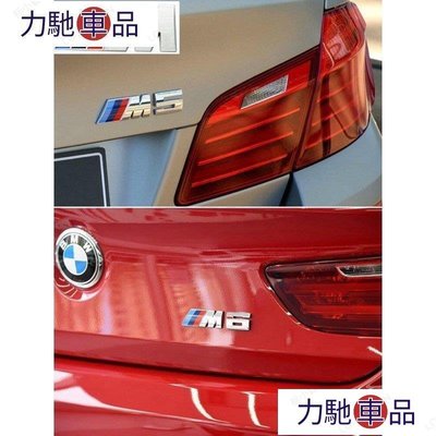 汽配 改裝 BMW 寶馬 運動標誌貼紙 M1 M2 M3 M4 M5 M6標誌側標 車尾標誌 bmw f20 bm~ 力馳車品