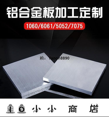 msy-定制 鋁板加工定制6061鋁合金板7075鋁塊扁條鋁排薄鋁片散熱板材料厚板