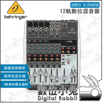 數位小兔【Behringer XENYX Q1204USB 12軌數位混音器】耳朵牌 百靈達 錄音介面 錄音機 混音