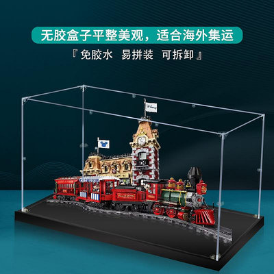 樂高71044迪士尼火車火車站亞克力展示盒模型手辦盲盒透明防塵罩熱心小賣家