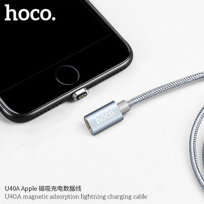 浩酷U40A 通用手機數據線 適用AppleType-c磁吸充電數據線