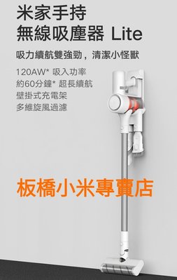 **改賣新版G9**米家手持無線吸塵器 Lite 台灣小米公司貨 聯強保固一年  板橋 可面交 寄送120$
