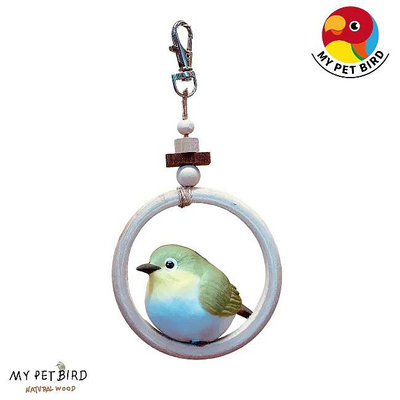 MY PET BIRD 精致設計的綠繡眼小型鞦韆｜豐富您的寵物鳥生活 W505