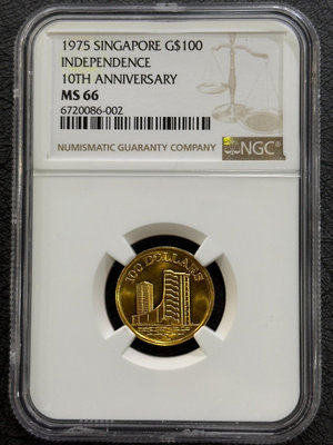 NGC-MS66 新加坡1975年獨立十周年100元金幣