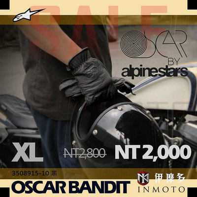 伊摩多※零碼出清XL  義大利alpinestars 復古皮手套 OSCAR BANDIT Glove 黑色3508915-10