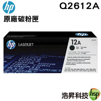 HP 12A Q2612A 黑 原廠碳粉匣 適用 LaserJet 1010/1012/1015/1018/1020